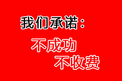 微信追讨欠款法律流程费用几何？