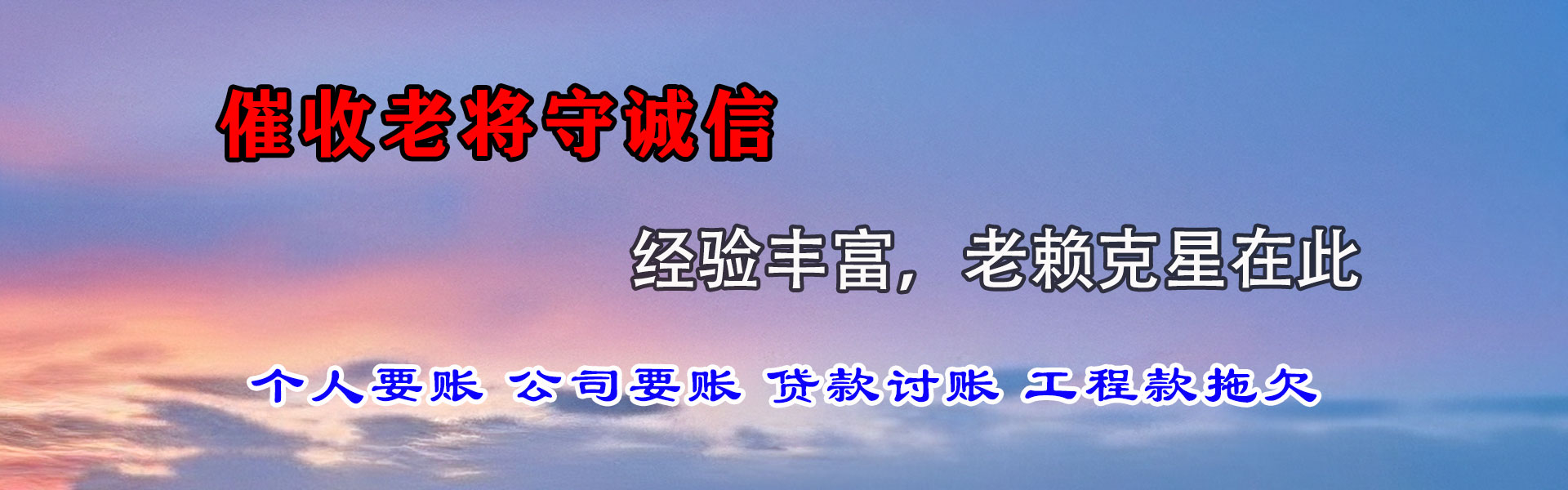 三明追账公司
