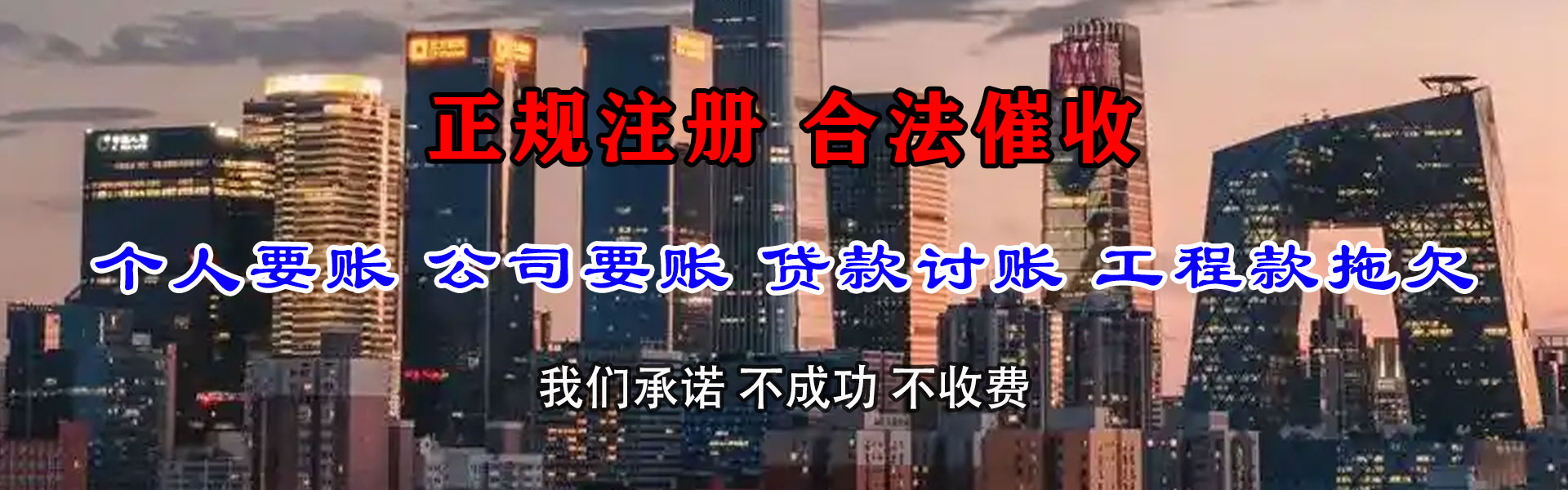 三明讨账公司