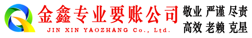 三明追账公司